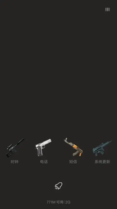 枪械欣赏（自由桌面+全图标） - Screenshot 7