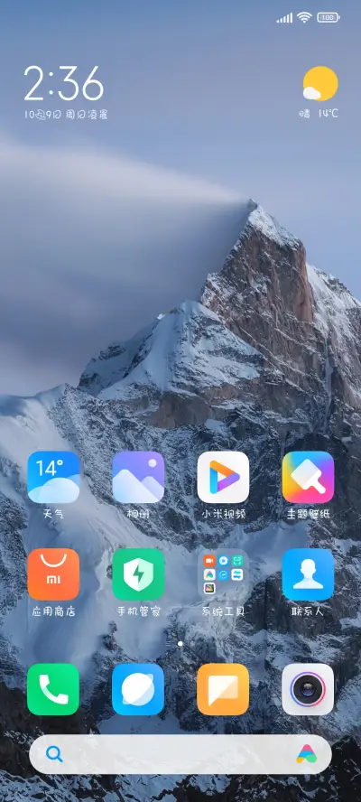 唯你心动的信号 - Screenshot 4
