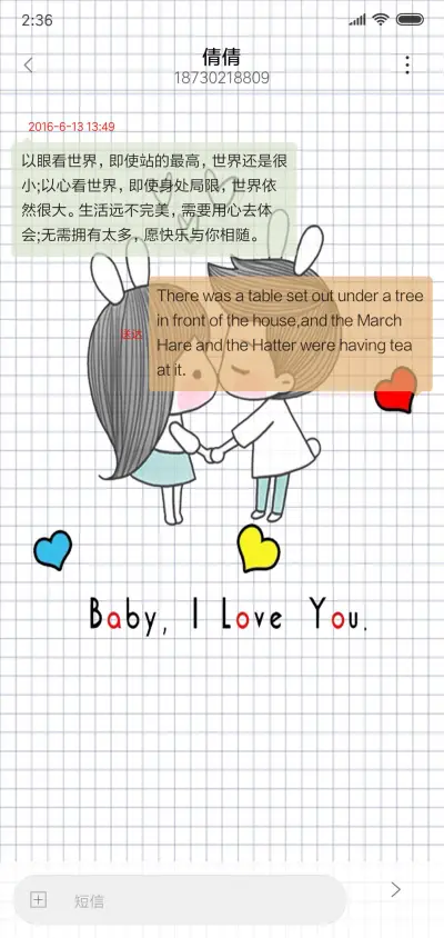 小情侣 - Screenshot 8