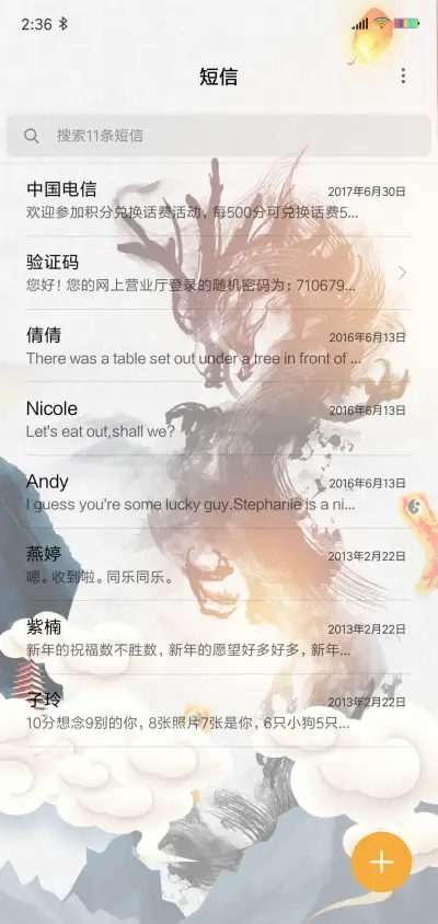 中国龙 - Screenshot 7