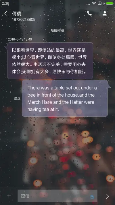 雨夜 - Screenshot 10