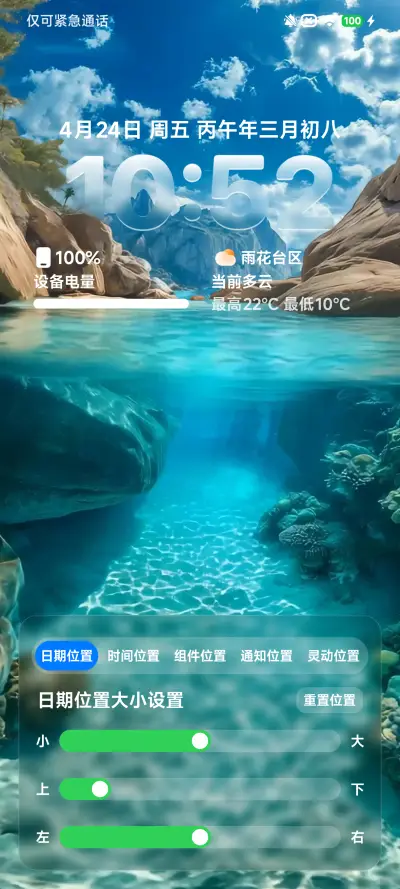 视频 超级光感OS - Screenshot 11