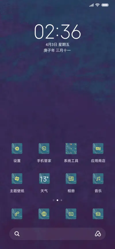 斩魔 - Screenshot 2