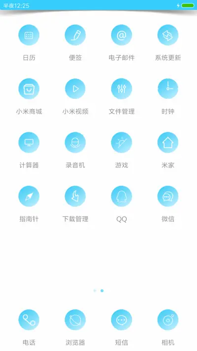 简约 - Screenshot 3