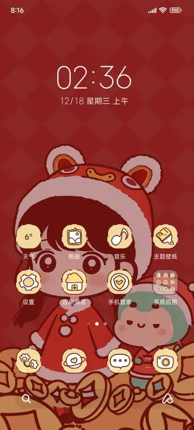 蛇年大吉大利 - Screenshot 2