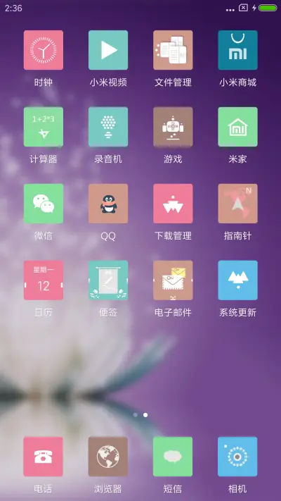 紫莲花 - Screenshot 3
