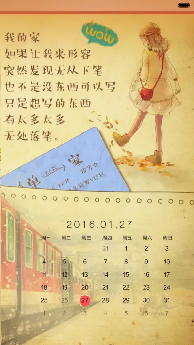 [好评返现+抢红包]带着你的爱回家[四锁屏+音乐界面+自由桌面] - Screenshot 10