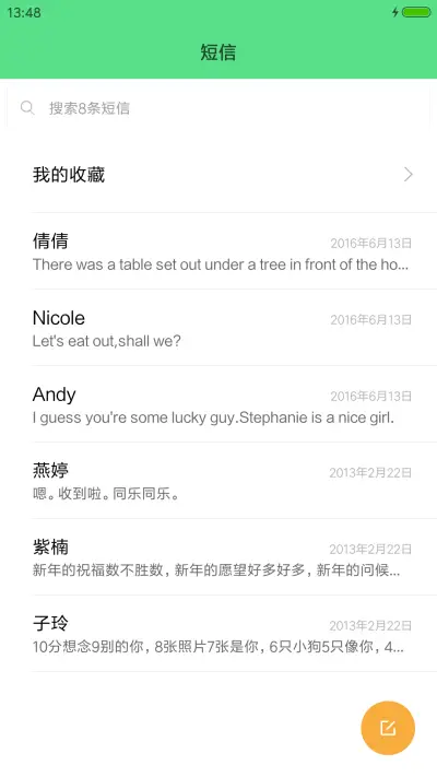 平静的心情 - Screenshot 7