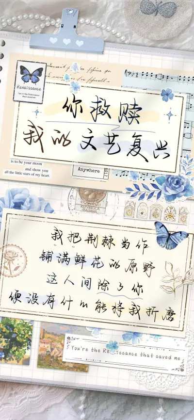 你救赎我的文艺复兴 - Screenshot 1