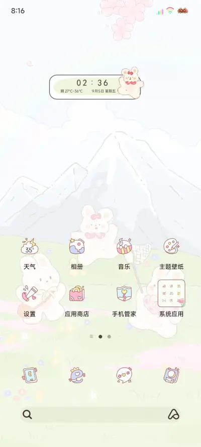 充电特效仲夏出游记 - Screenshot 3