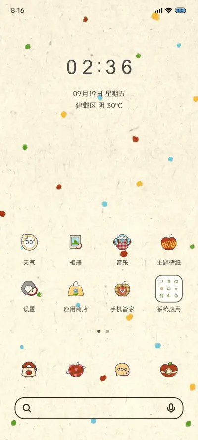 奇幻苹果世界 - Screenshot 3