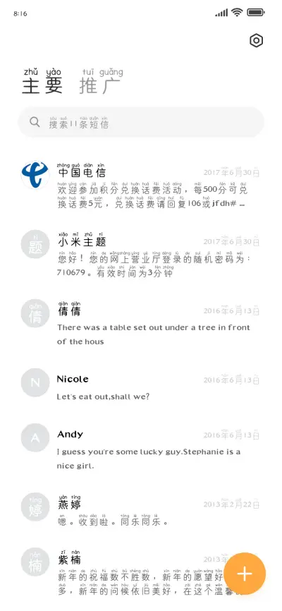 可不可以待你如初 - Screenshot 2