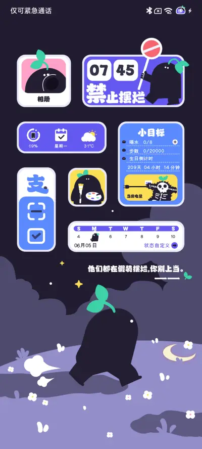 小黑嘿之禁止摆烂