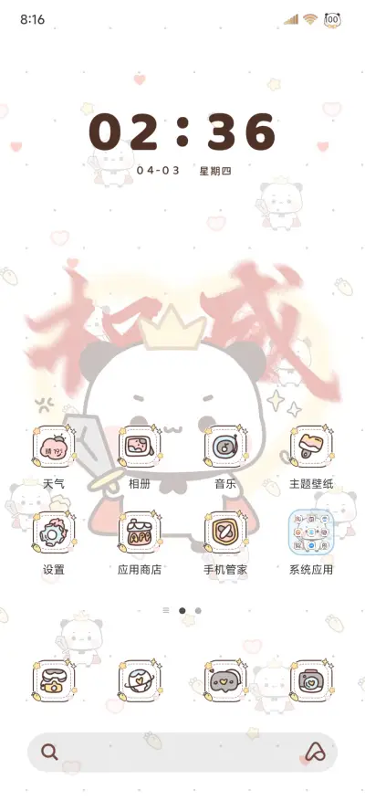 权威一二自定义署名 - Screenshot 6