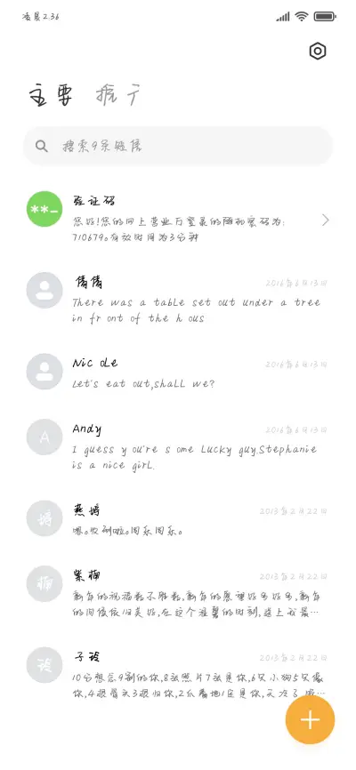 侠客行 - Screenshot 3