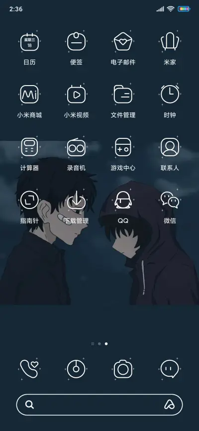 爱离别 求不得 - Screenshot 3