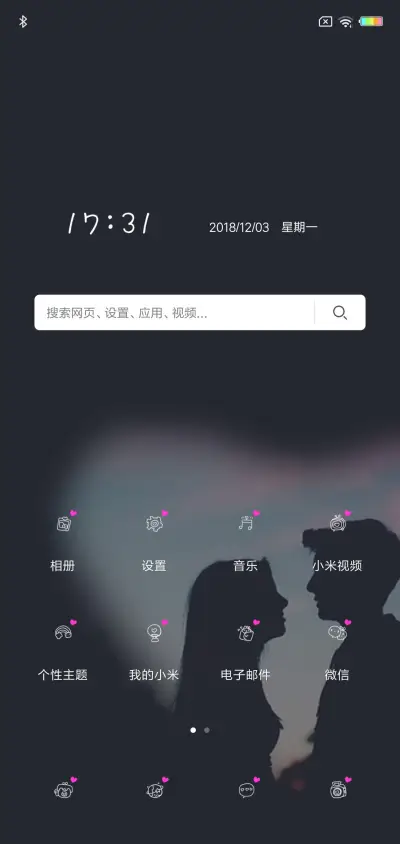 点亮自己守护你G - Screenshot 2