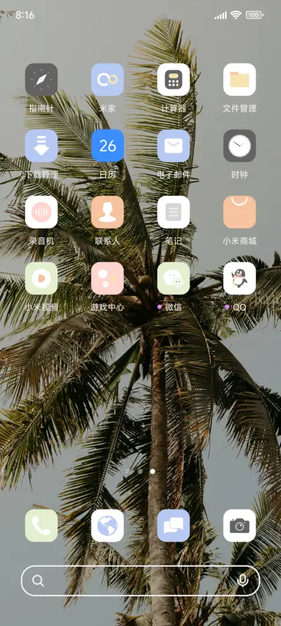 极简风清新 - Screenshot 3