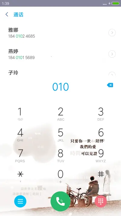 一个人（男版） - Screenshot 6