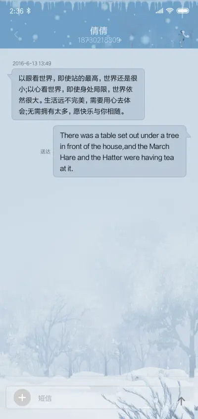 Timely Snow - Screenshot 8