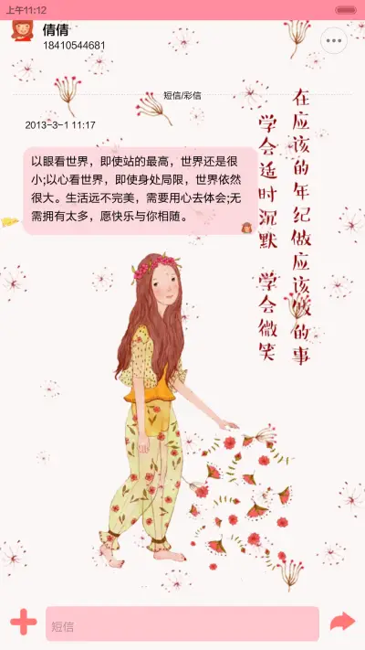 [三锁屏]忽然想起你（自由桌面，音乐界面） - Screenshot 15
