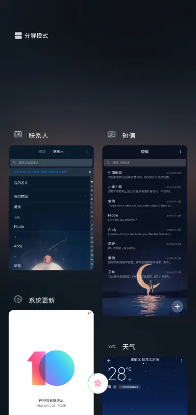 月光如水 - Screenshot 4