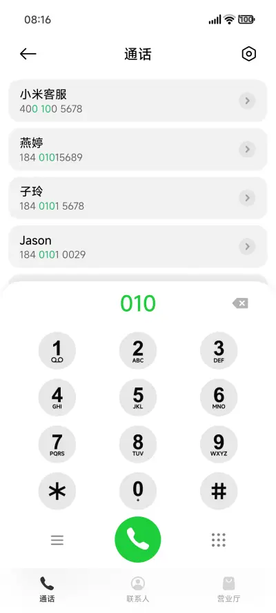 LIUI花粉 - Screenshot 7