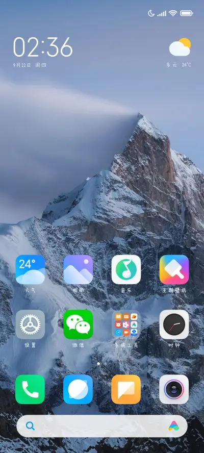 小熊软糖初恋体 - Screenshot 4