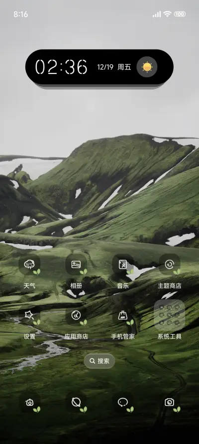 绿色液态景深 - Screenshot 2