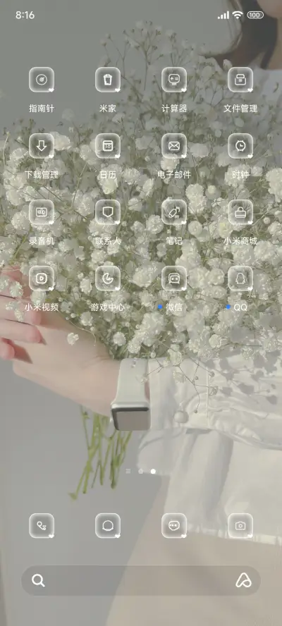 ins夏日满天星 - Screenshot 3