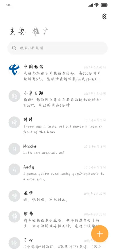 將進酒太白行書 - Screenshot 2