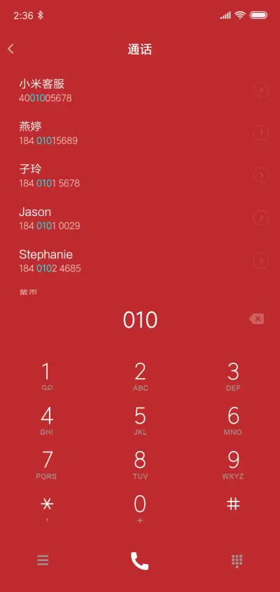 纯净 红 - Screenshot 6