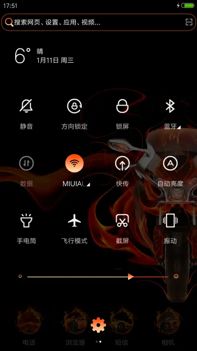 超炫火焰机车 - Screenshot 5