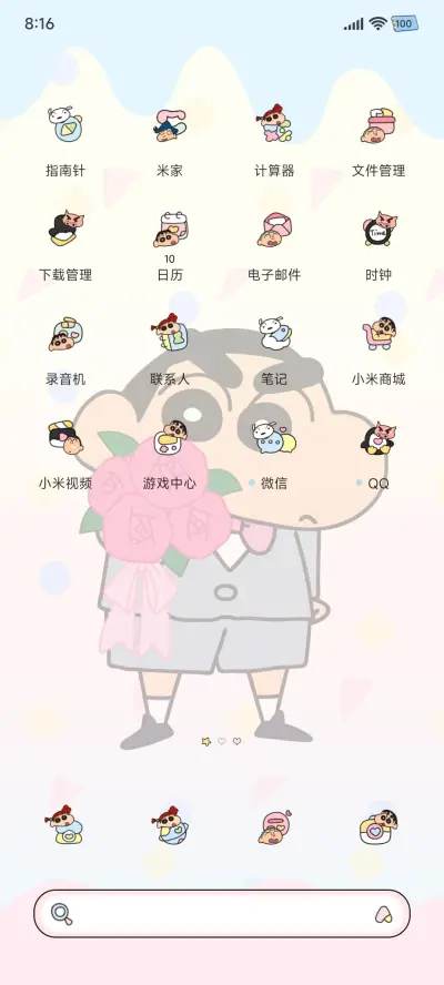 蜡笔小新自定义署名 - Screenshot 6