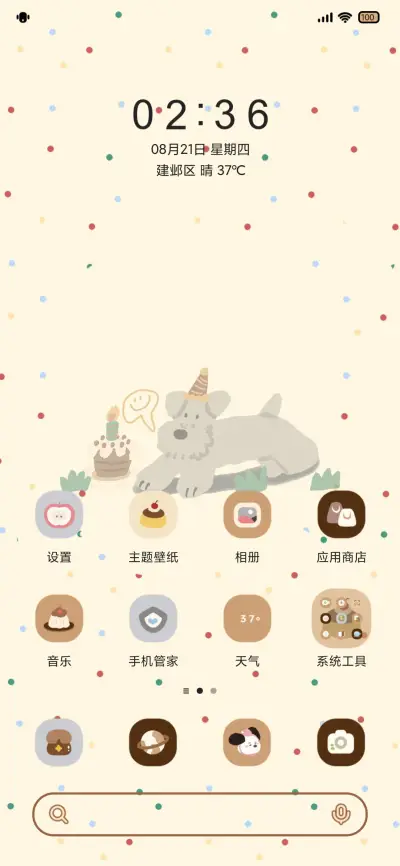 Pro 牛仔汪汪开大会 - Screenshot 3