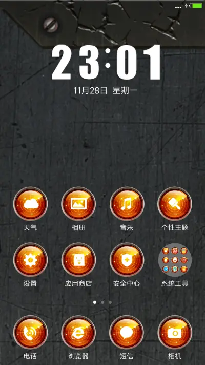 飞行【个性版】 - Screenshot 2