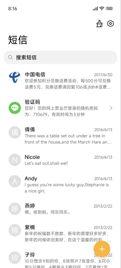 简约风 - Screenshot 7