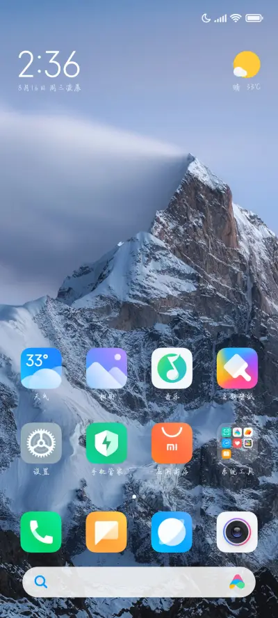 我的爱意最真诚不渝 - Screenshot 5
