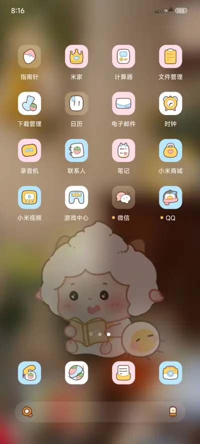 懒羊羊秋日玻璃贴纸 - Screenshot 3