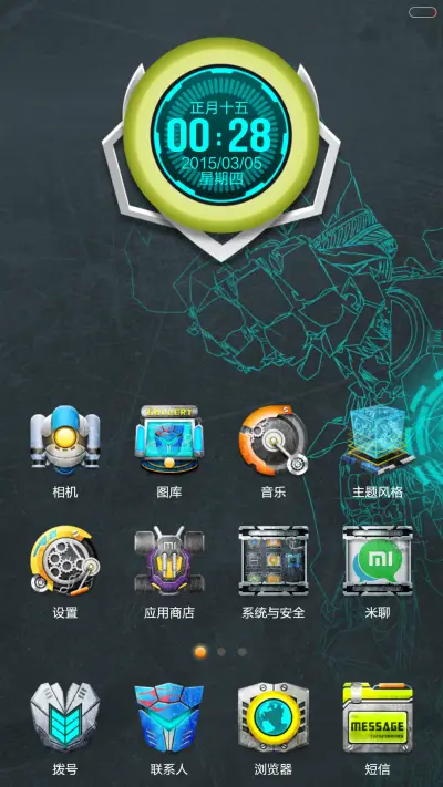 变形精刚 - Screenshot 5