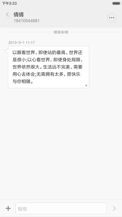 阳光明媚 - Screenshot 8