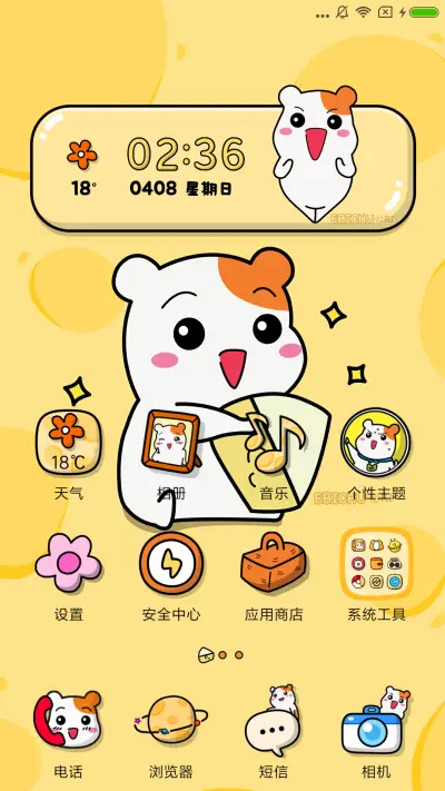 爱比鼠 奶酪好好吃 - Screenshot 2