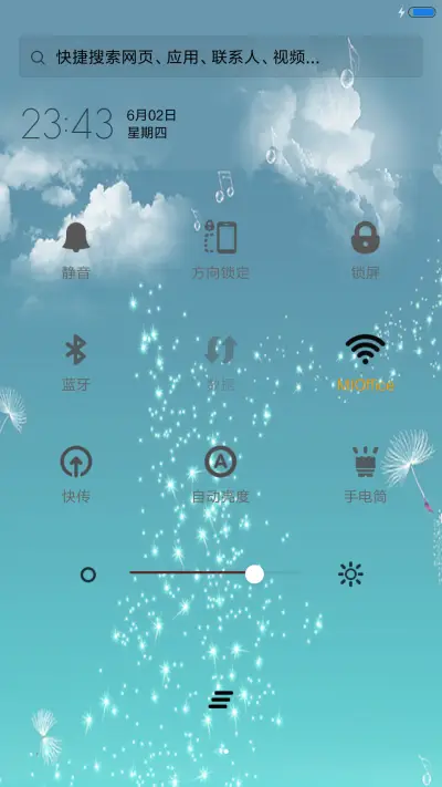 蔚蓝天空 - Screenshot 5