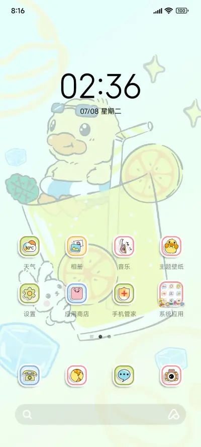 小黄鸭 清凉夏日 - Screenshot 2