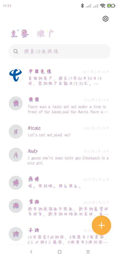 彩虹猫咪酱 - Screenshot 2