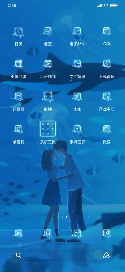 海洋馆情侣 - Screenshot 3
