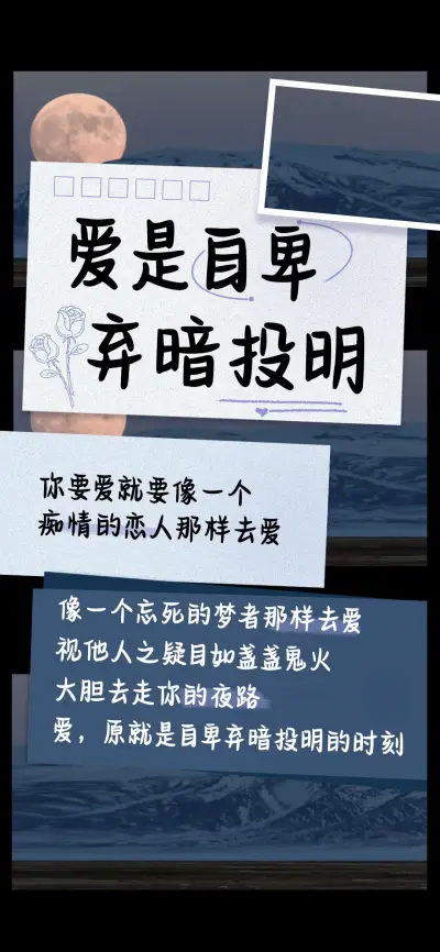 爱是自卑弃暗投明 - Screenshot 1