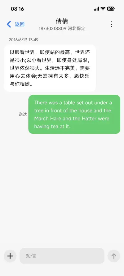 至尊 UI - Screenshot 8