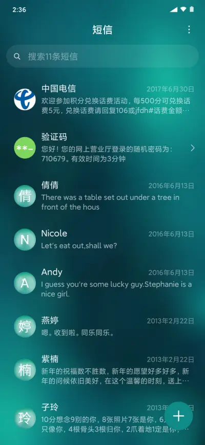 若水blue - Screenshot 7