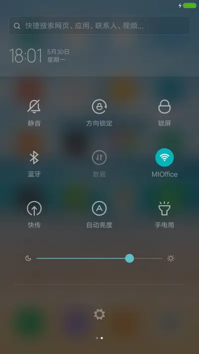 【小图标】夏了夏天 - Screenshot 5